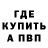 Бутират оксибутират Ru Rasha