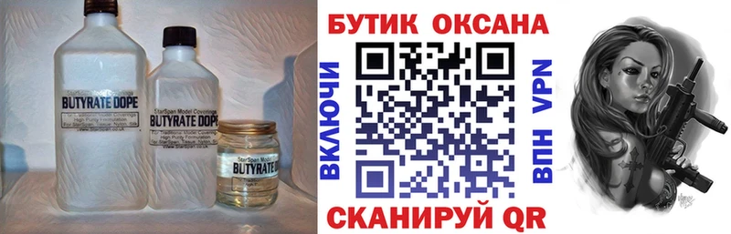 продажа наркотиков  Палласовка  Бутират Butirat 