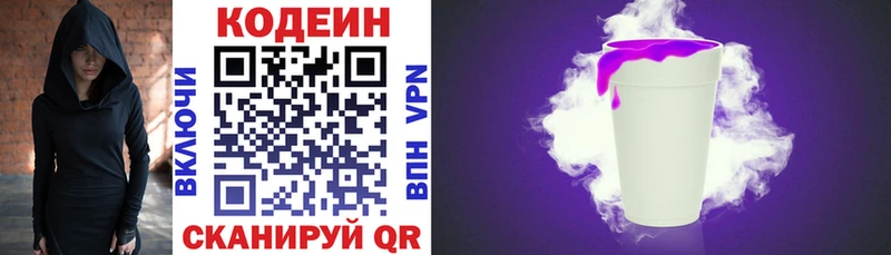 МЕГА как войти  Палласовка  Кодеин напиток Lean (лин)  где можно купить  