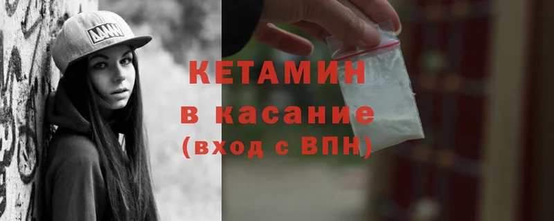 blacksprut ссылки  Палласовка  КЕТАМИН ketamine  купить наркотики цена 