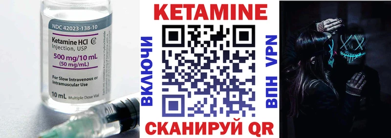 КЕТАМИН ketamine Палласовка