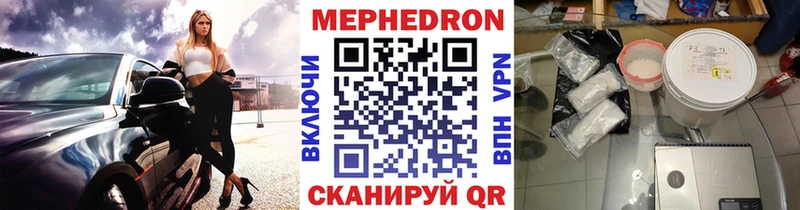 Меф  Палласовка