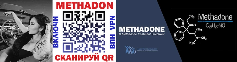 МЕТАДОН methadone  купить   Палласовка 